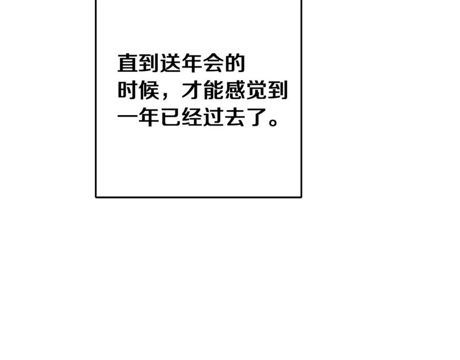 变身成女帝 - 第47话 羡慕的对象 - 第148张图