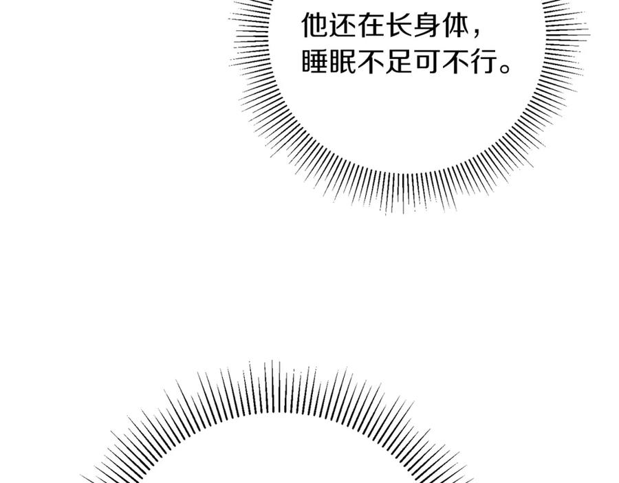 变身成女帝 - 第47话 羡慕的对象 - 第90张图