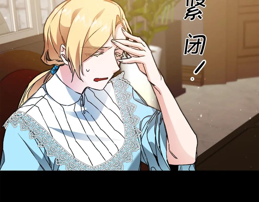 变身成女帝 - 第47话 羡慕的对象 - 第48张图