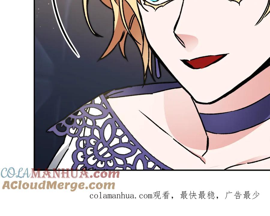 变身成女帝 - 第47话 羡慕的对象 - 第217张图