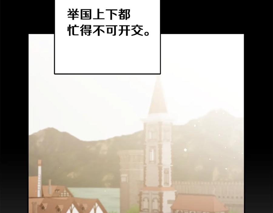 变身成女帝 - 第47话 羡慕的对象 - 第176张图