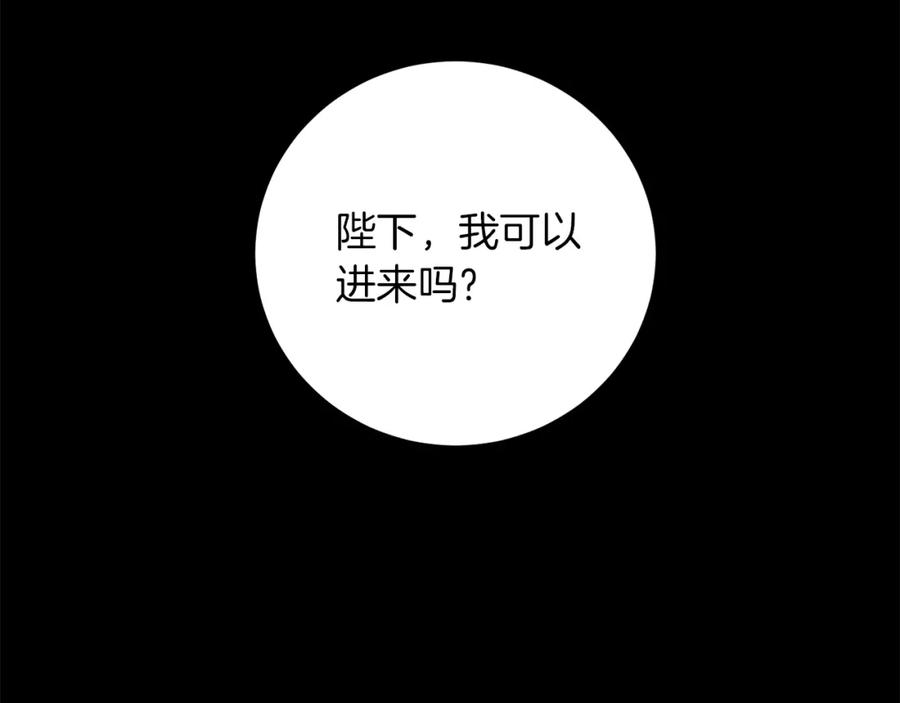 变身成女帝 - 第47话 羡慕的对象 - 第7张图