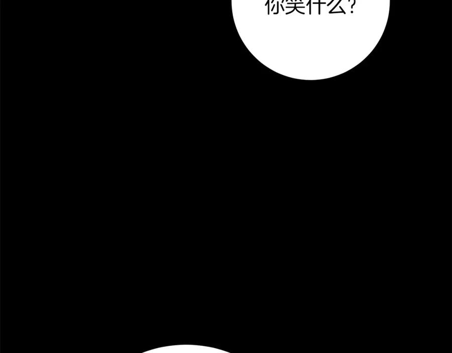 变身成女帝 - 第47话 羡慕的对象 - 第63张图