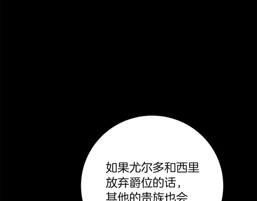 变身成女帝 - 第47话 羡慕的对象 - 第56张图