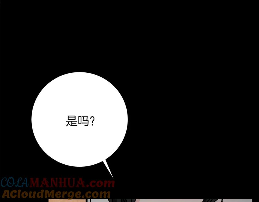 变身成女帝 - 第47话 羡慕的对象 - 第37张图