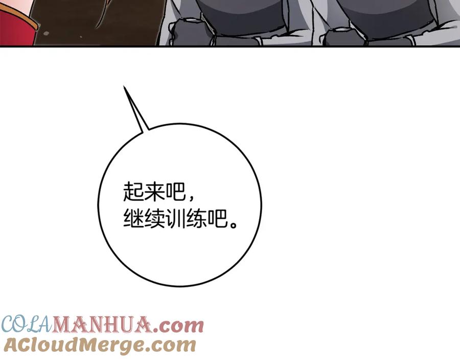 变身成女帝 - 第48话 是敌是友？ - 第173张图