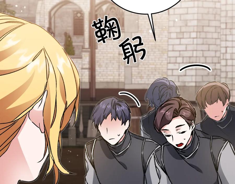 变身成女帝 - 第48话 是敌是友？ - 第172张图