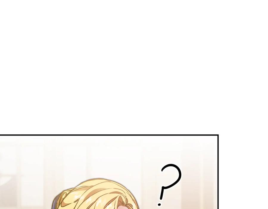 变身成女帝 - 第48话 是敌是友？ - 第114张图