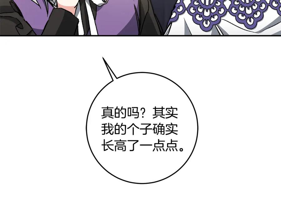 变身成女帝 - 第48话 是敌是友？ - 第90张图