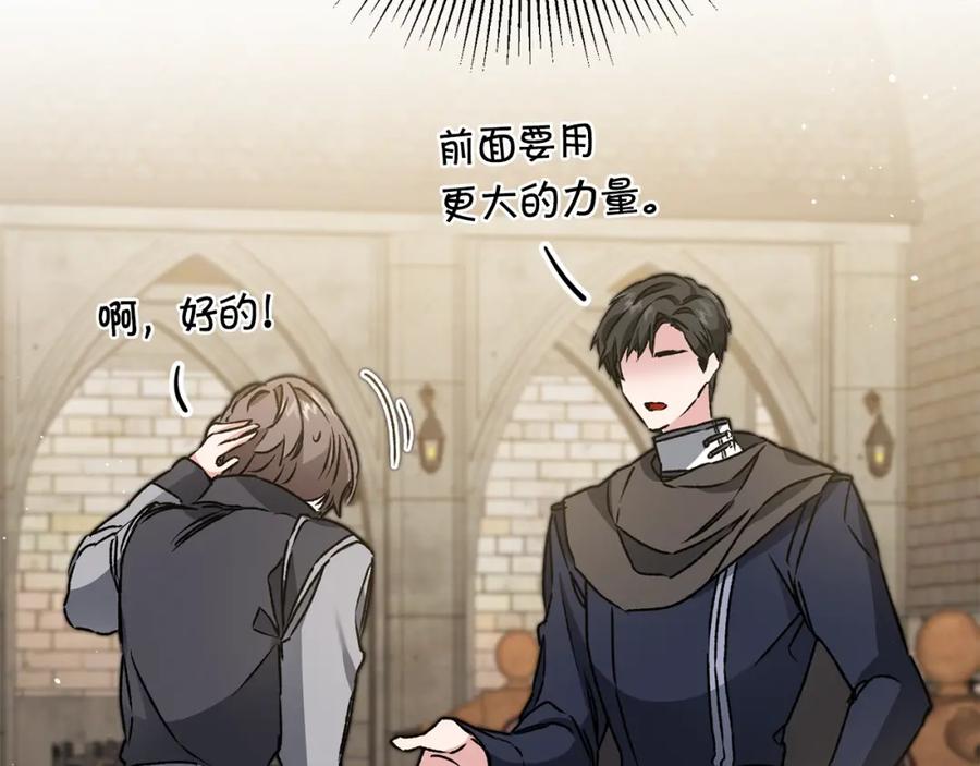 变身成女帝 - 第48话 是敌是友？ - 第200张图