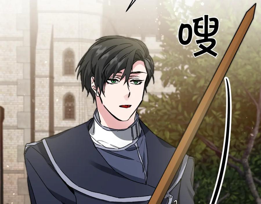 变身成女帝 - 第48话 是敌是友？ - 第219张图