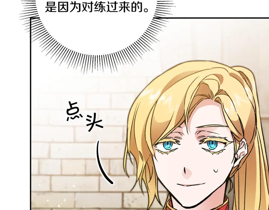 变身成女帝 - 第48话 是敌是友？ - 第191张图