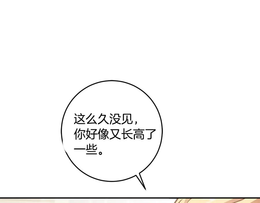 变身成女帝 - 第48话 是敌是友？ - 第88张图