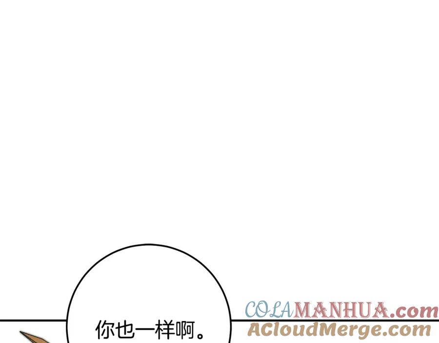 变身成女帝 - 第48话 是敌是友？ - 第221张图