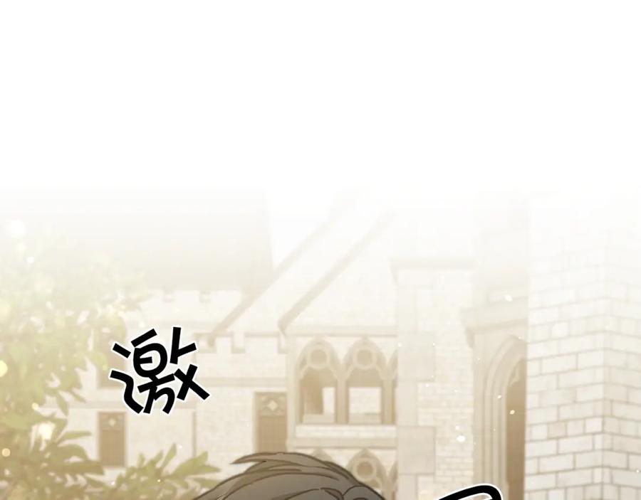 变身成女帝 - 第48话 是敌是友？ - 第235张图