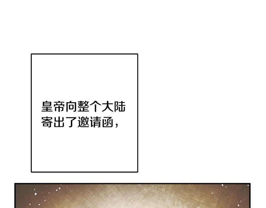 变身成女帝 - 第48话 是敌是友？ - 第15张图