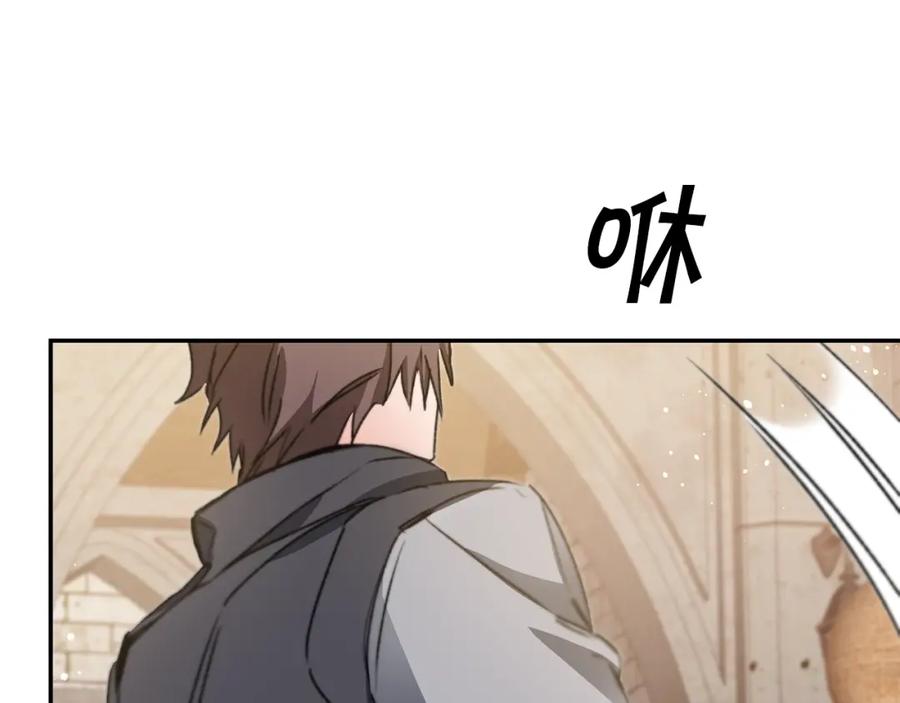 变身成女帝 - 第48话 是敌是友？ - 第175张图