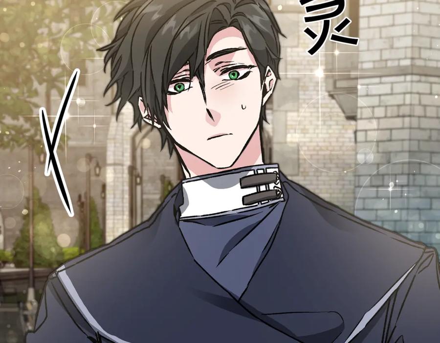 变身成女帝 - 第48话 是敌是友？ - 第236张图