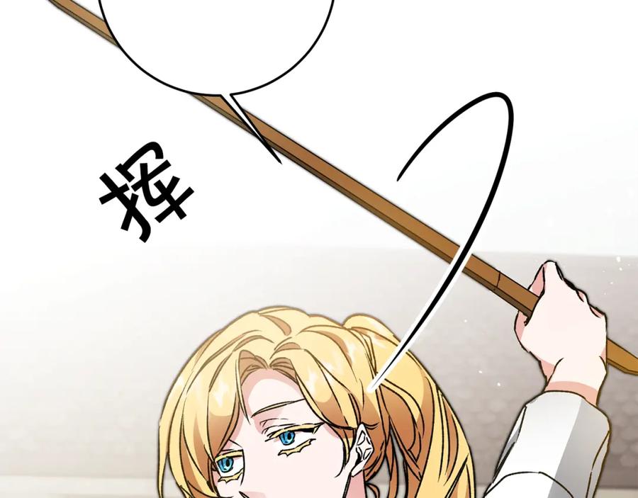 变身成女帝 - 第48话 是敌是友？ - 第222张图