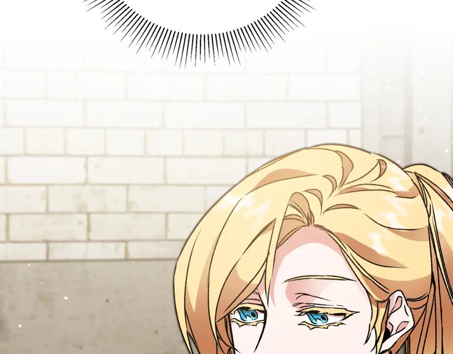 变身成女帝 - 第48话 是敌是友？ - 第207张图