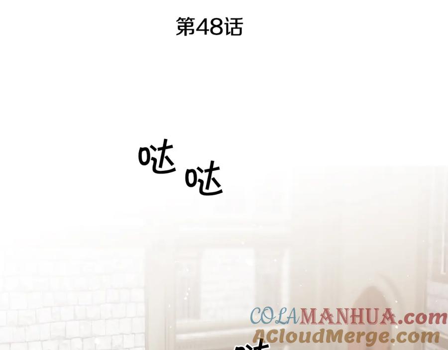 变身成女帝 - 第48话 是敌是友？ - 第149张图