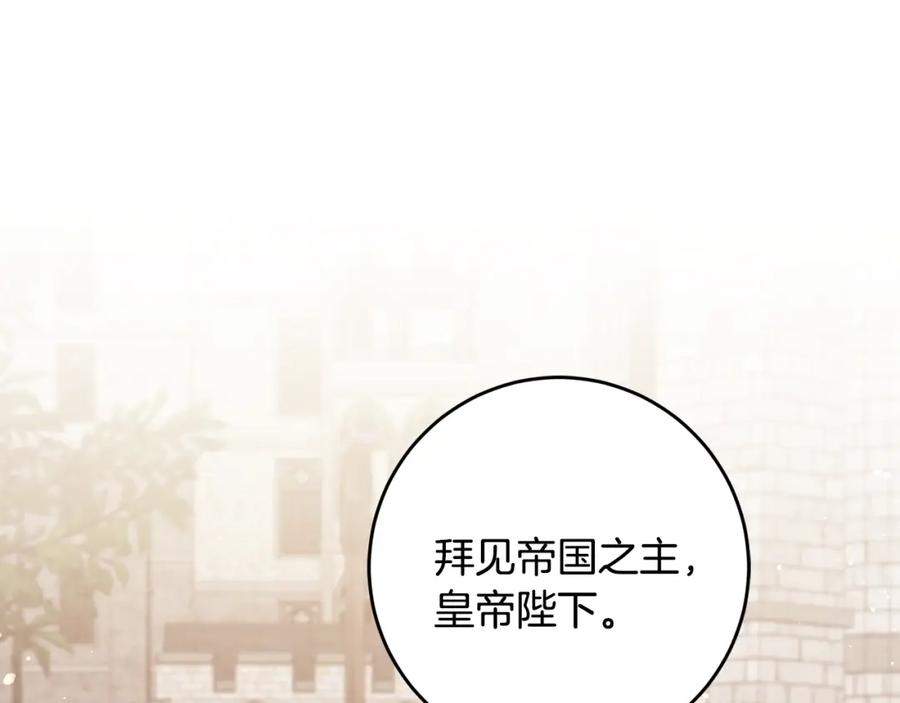 变身成女帝 - 第48话 是敌是友？ - 第171张图