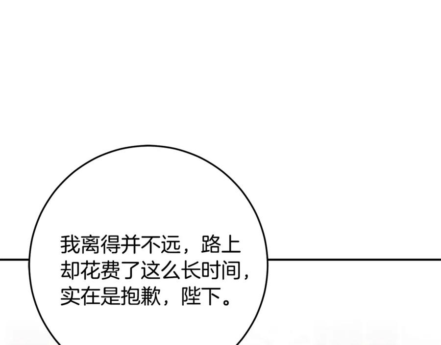 变身成女帝 - 第48话 是敌是友？ - 第59张图