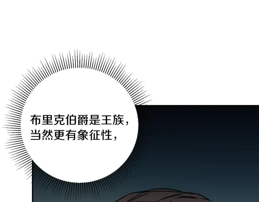 变身成女帝 - 第48话 是敌是友？ - 第196张图