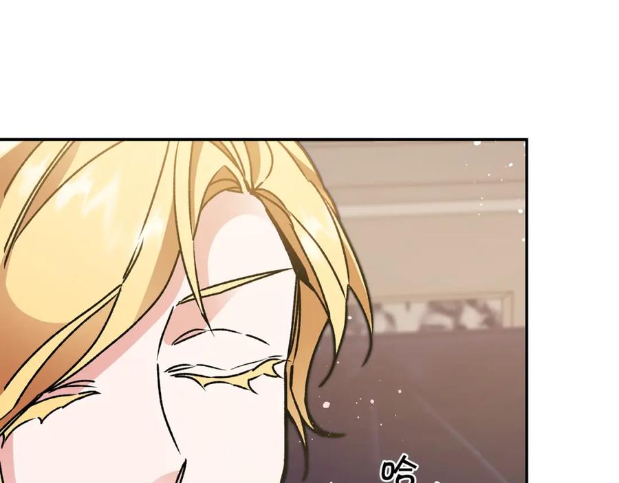 变身成女帝 - 第48话 是敌是友？ - 第126张图