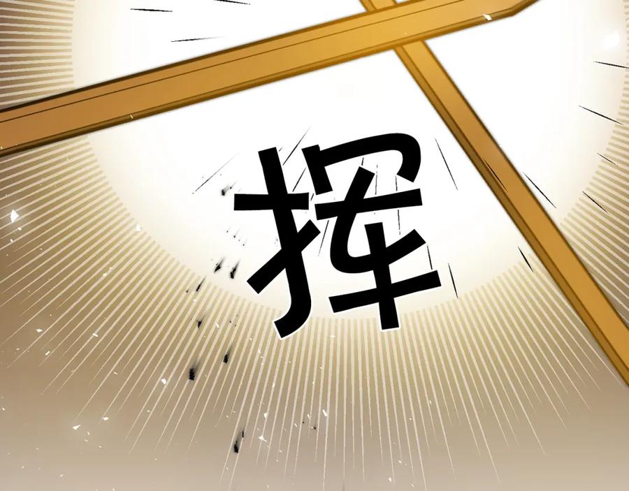 变身成女帝 - 第48话 是敌是友？ - 第227张图