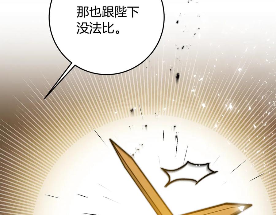 变身成女帝 - 第48话 是敌是友？ - 第226张图