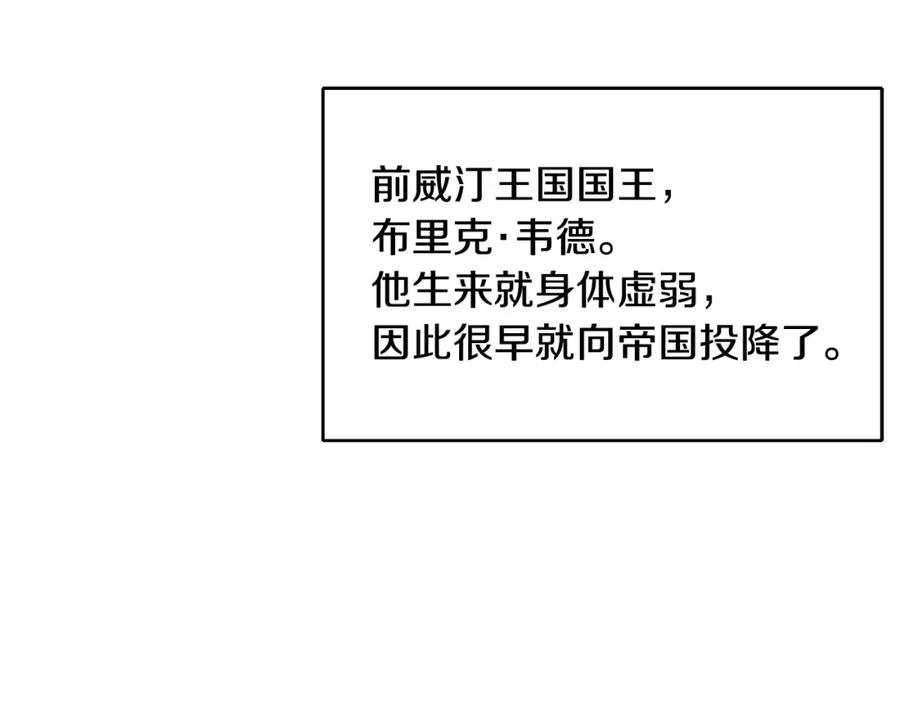 变身成女帝 - 第48话 是敌是友？ - 第62张图