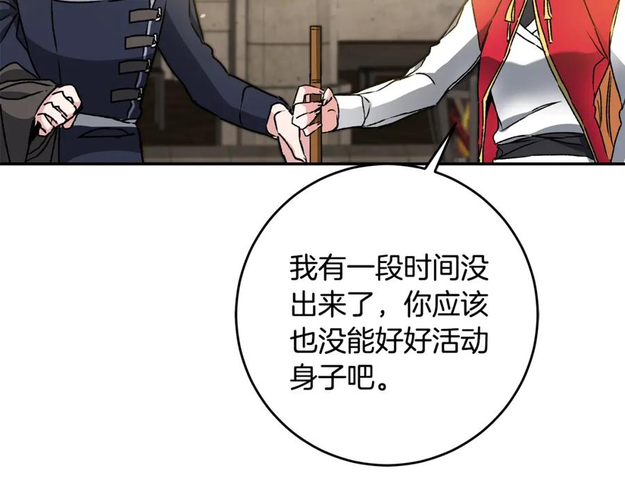 变身成女帝 - 第48话 是敌是友？ - 第216张图