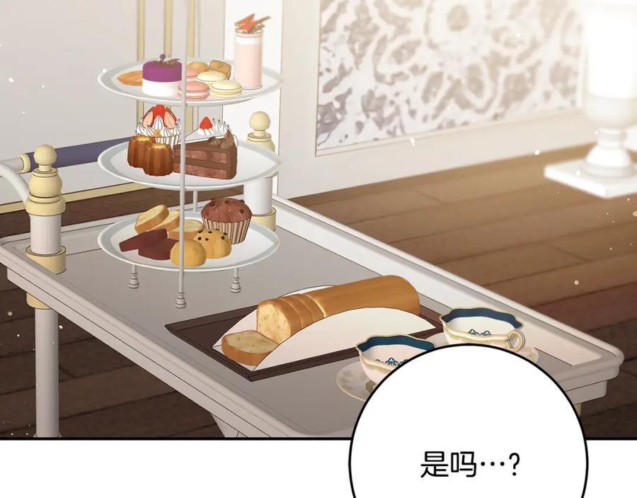 变身成女帝 - 第48话 是敌是友？ - 第108张图