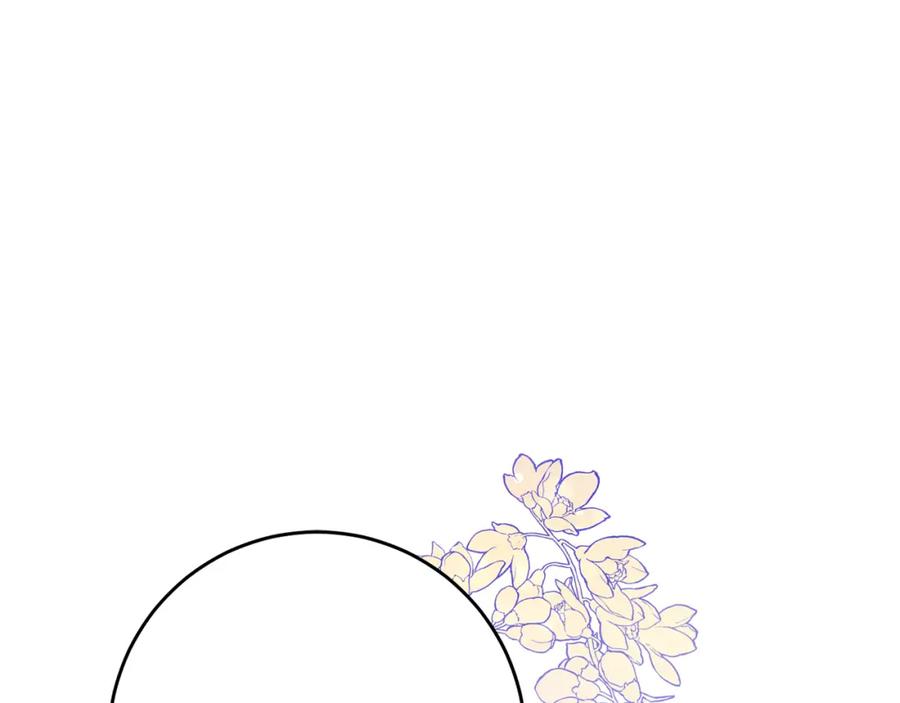 变身成女帝 - 第48话 是敌是友？ - 第118张图