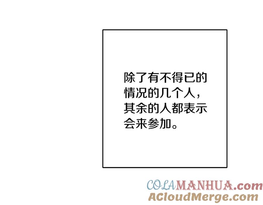 变身成女帝 - 第48话 是敌是友？ - 第17张图