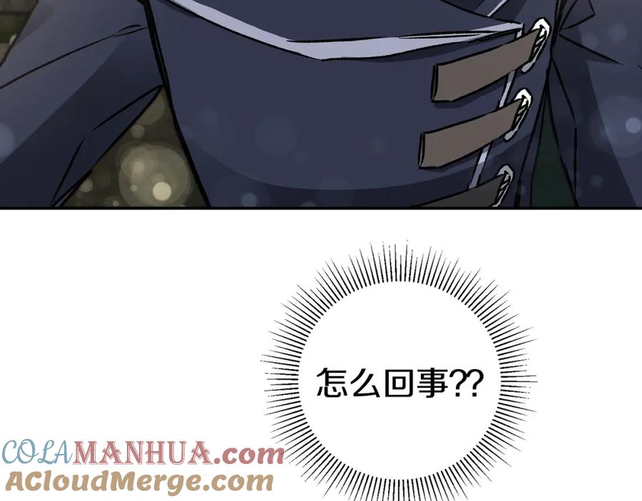 变身成女帝 - 第48话 是敌是友？ - 第237张图