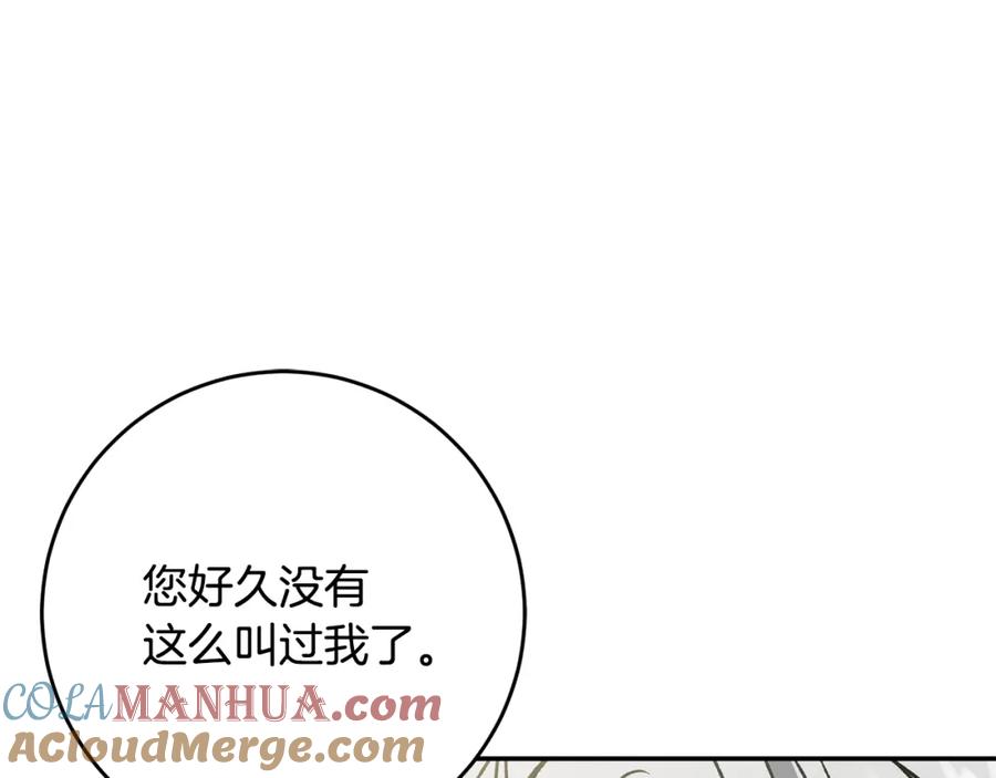 变身成女帝 - 第48话 是敌是友？ - 第129张图