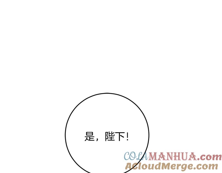 变身成女帝 - 第48话 是敌是友？ - 第81张图