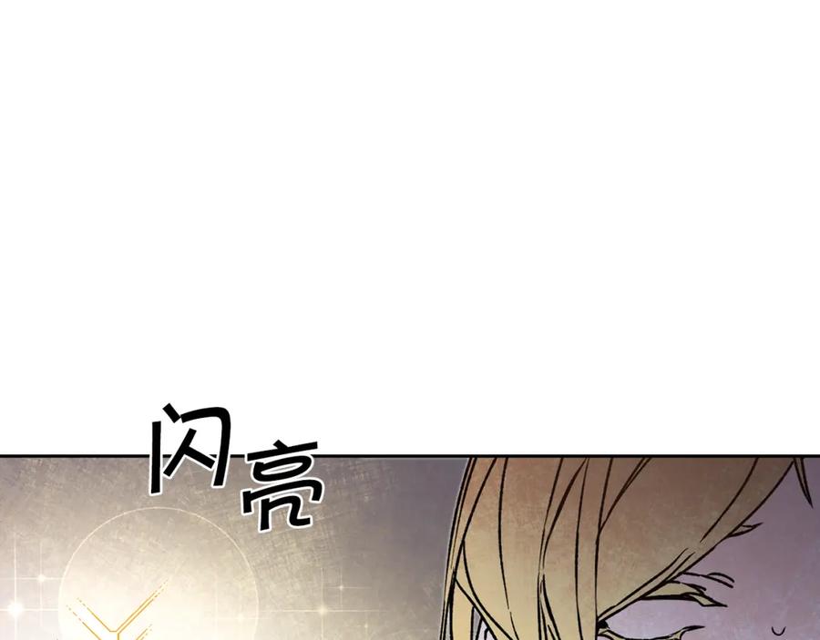 变身成女帝 - 第48话 是敌是友？ - 第76张图