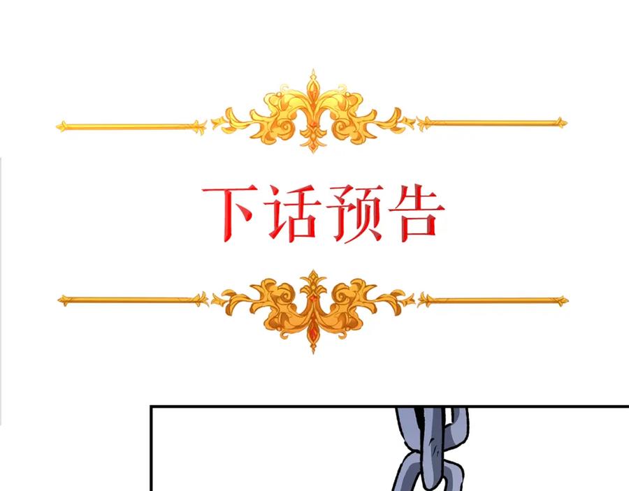 变身成女帝 - 第48话 是敌是友？ - 第239张图