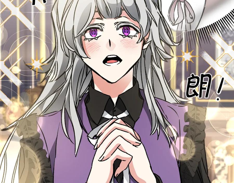 变身成女帝 - 第48话 是敌是友？ - 第83张图