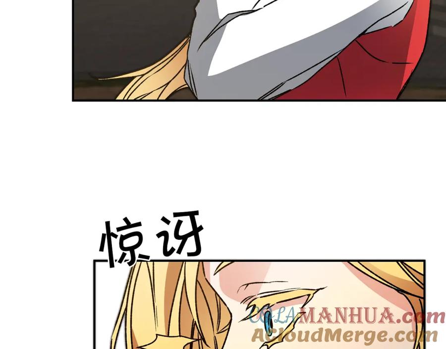 变身成女帝 - 第48话 是敌是友？ - 第233张图