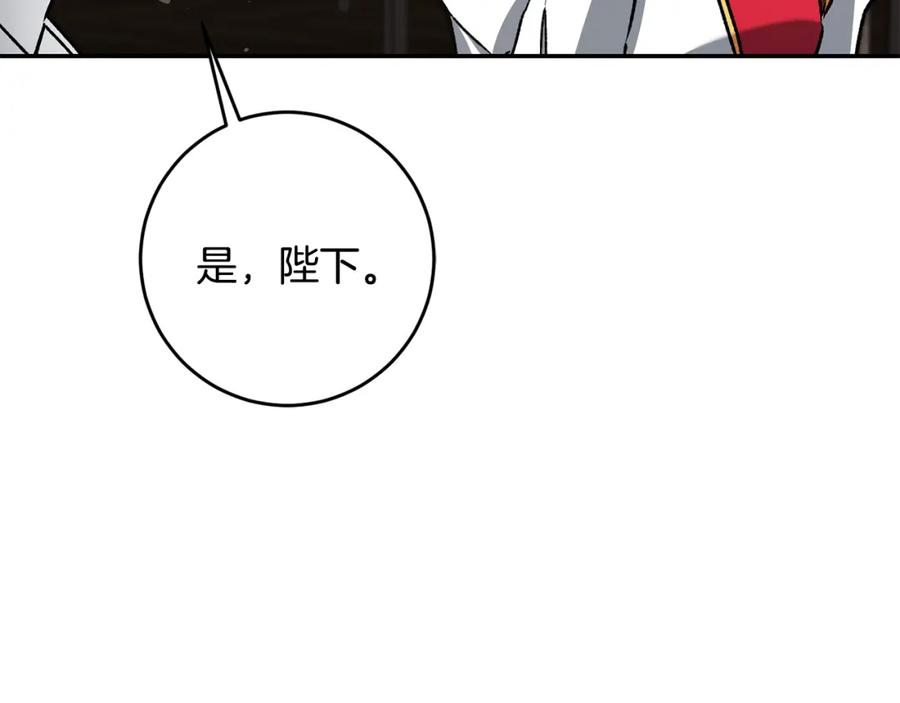 变身成女帝 - 第48话 是敌是友？ - 第180张图