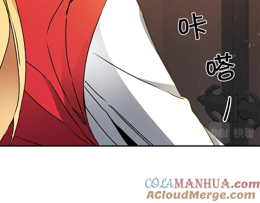 变身成女帝 - 第48话 是敌是友？ - 第165张图