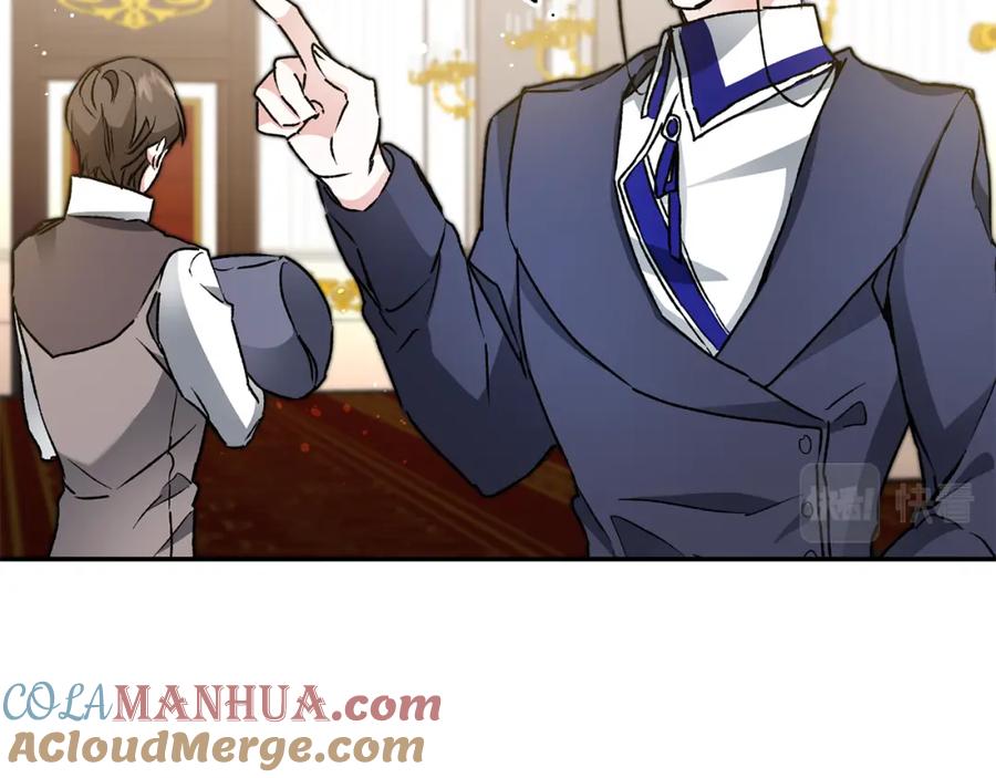 变身成女帝 - 第48话 是敌是友？ - 第13张图