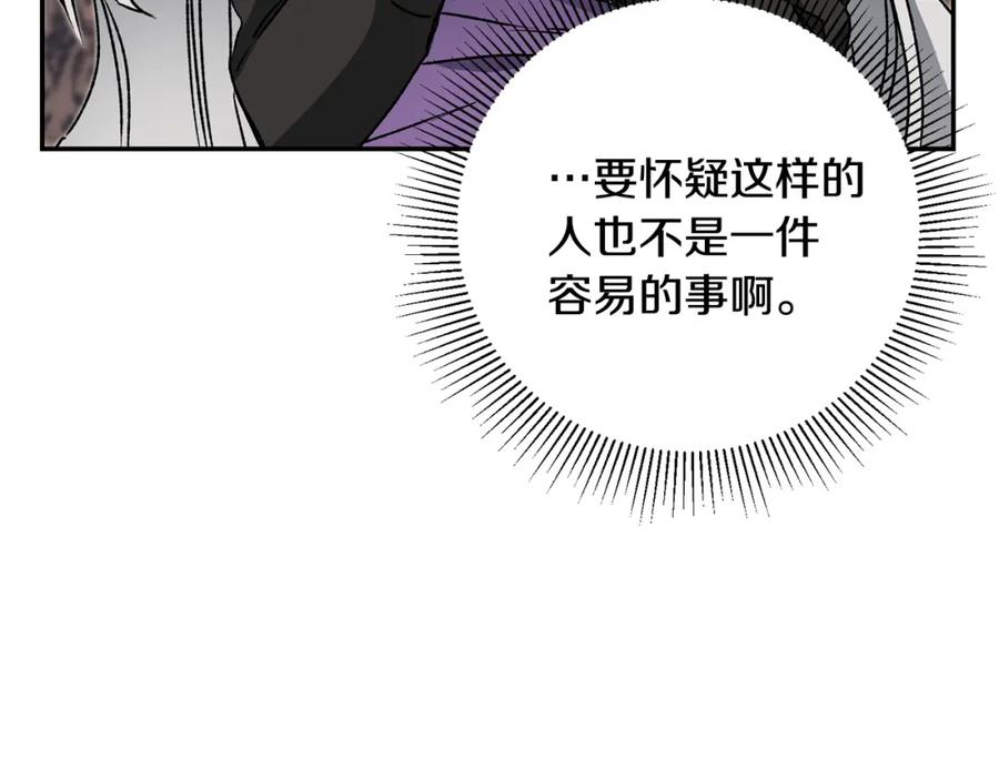 变身成女帝 - 第48话 是敌是友？ - 第54张图