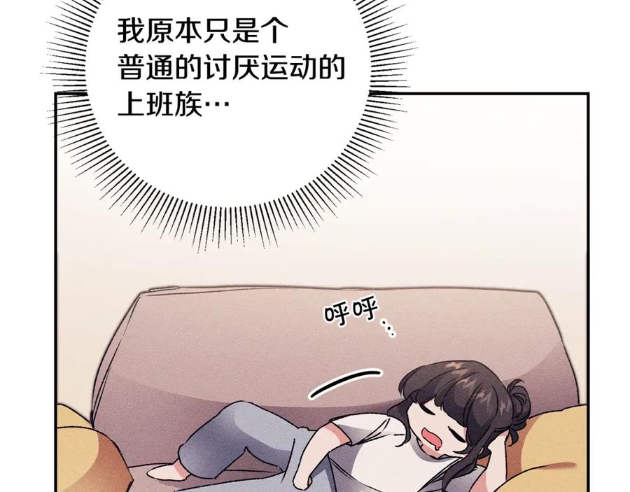 变身成女帝 - 第48话 是敌是友？ - 第160张图