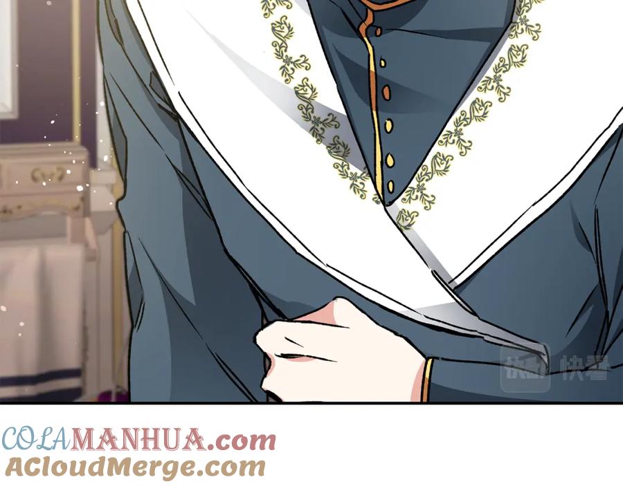 变身成女帝 - 第48话 是敌是友？ - 第61张图