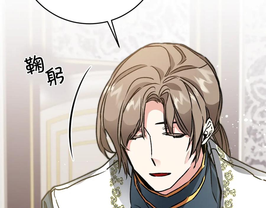 变身成女帝 - 第48话 是敌是友？ - 第60张图